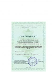 sertifikat-001