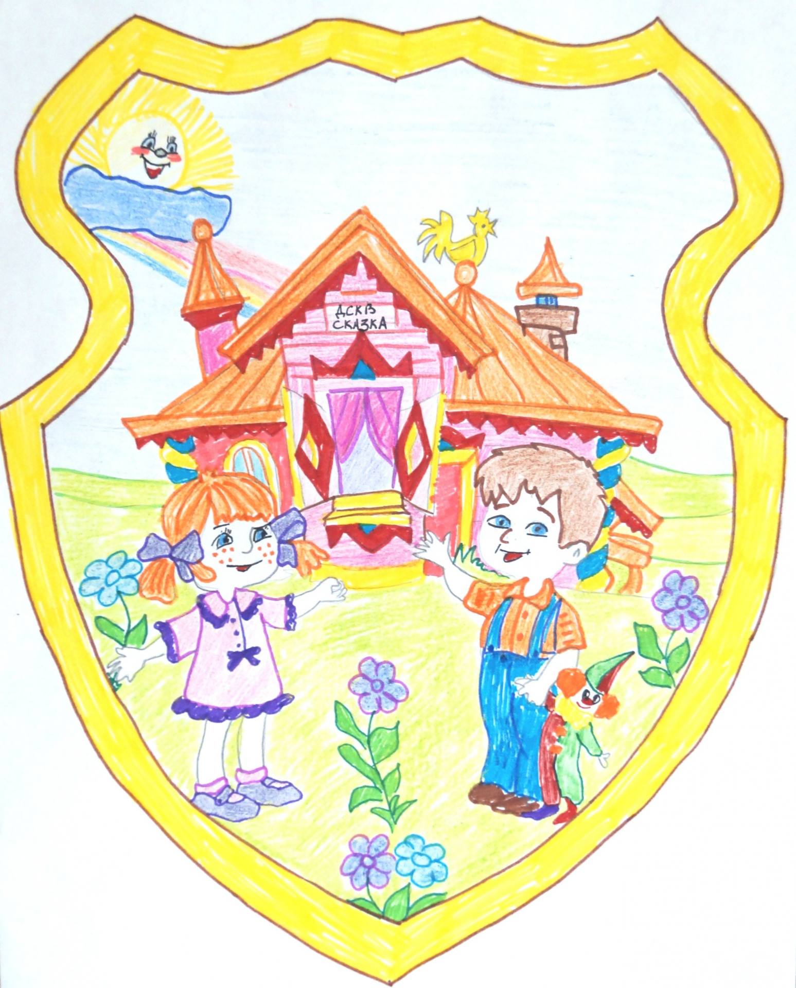 Герб детского сада рисунки